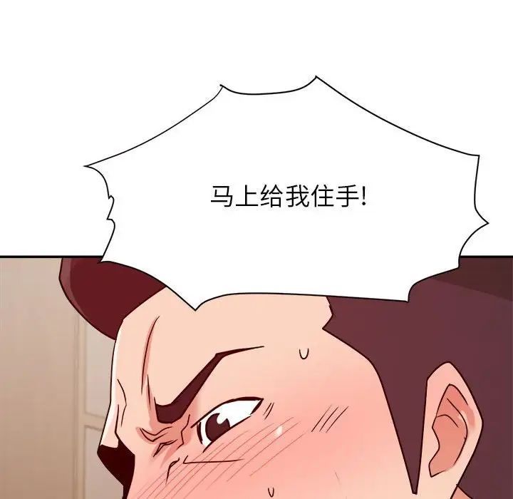 暗戀必有回應第26話