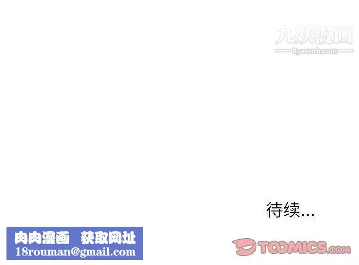 暗恋必有回应-第26话 - 图片 123