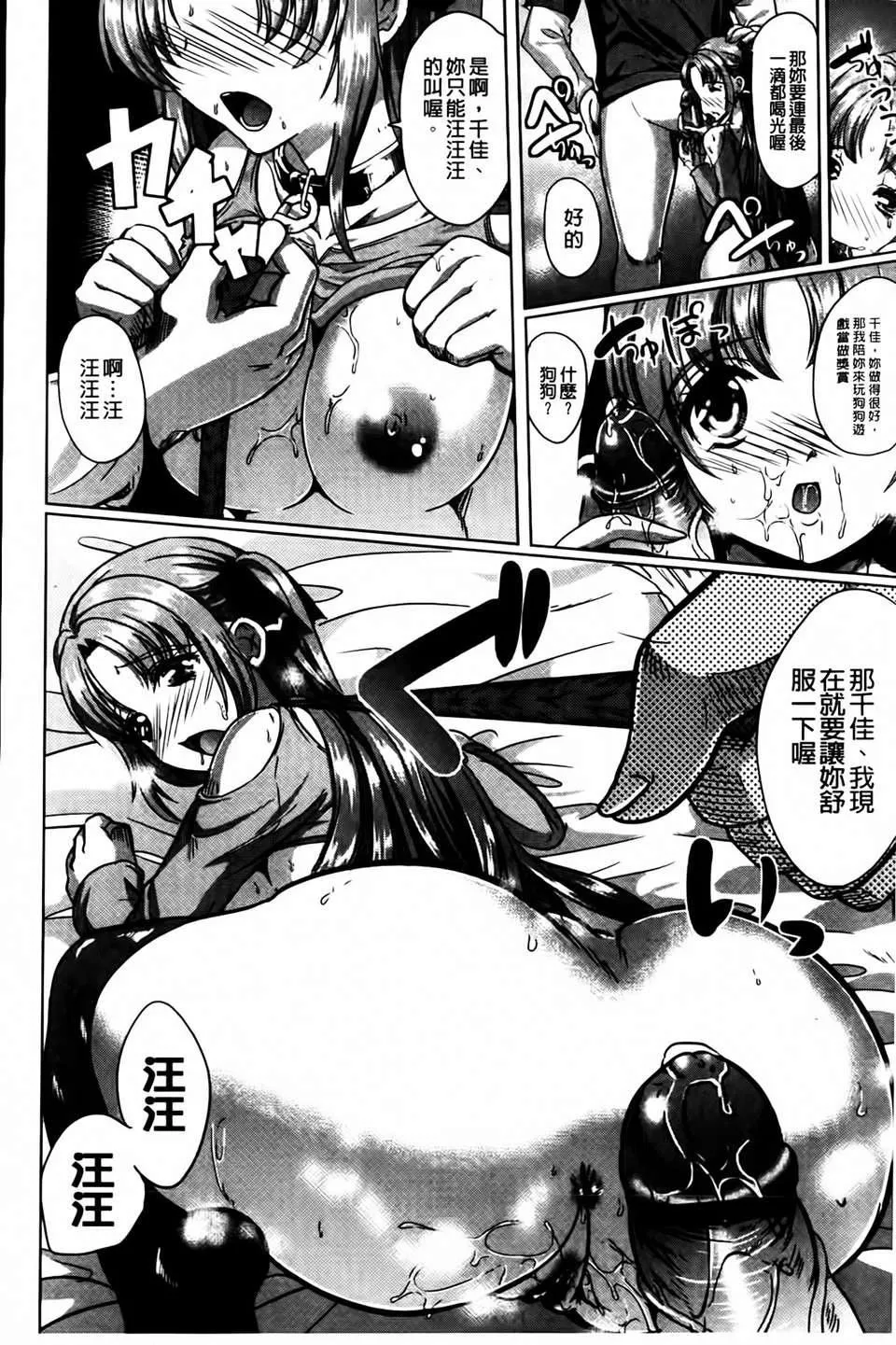 [凤まひろ]无理ハメ彼女-[凤まひろ]无理ハメ彼女 - 图片 46