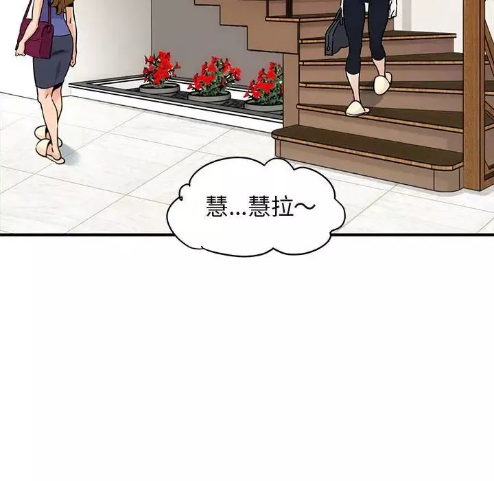 闖入我們家的H先生第27话