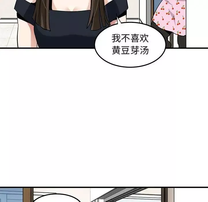 闖入我們家的H先生第27话