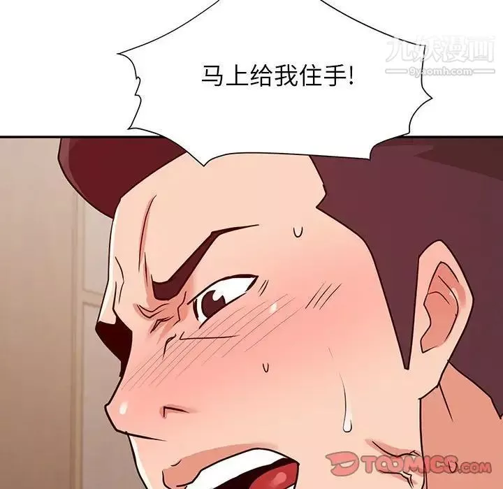 暗恋必有回应-第27话 - 图片 10