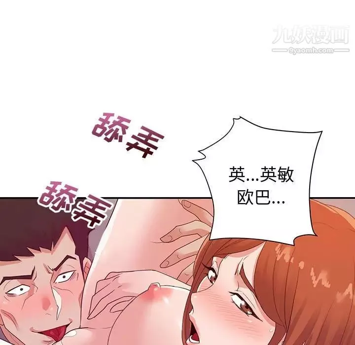 暗戀必有回應第27話