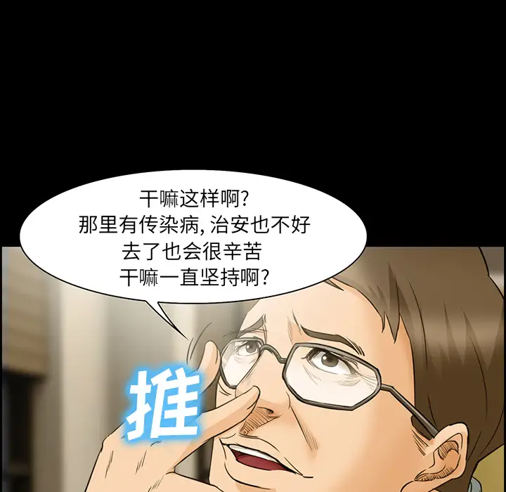 爱情契约第25话