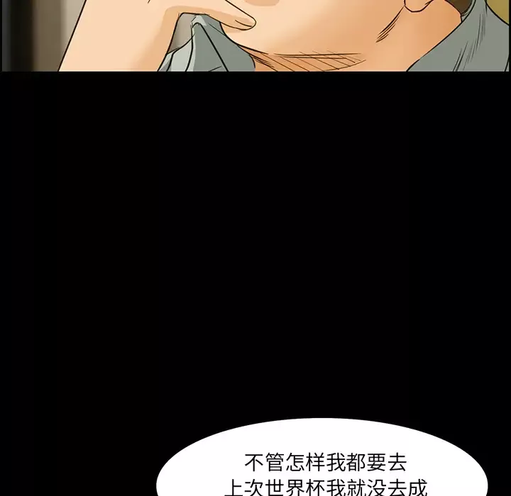 爱情契约第25话