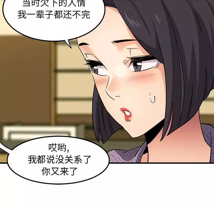 闖入我們家的H先生第27话