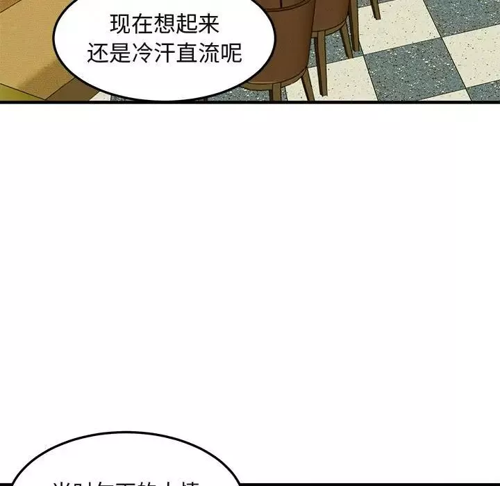 闖入我們家的H先生第27话