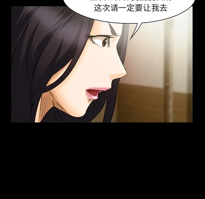 爱情契约第25话