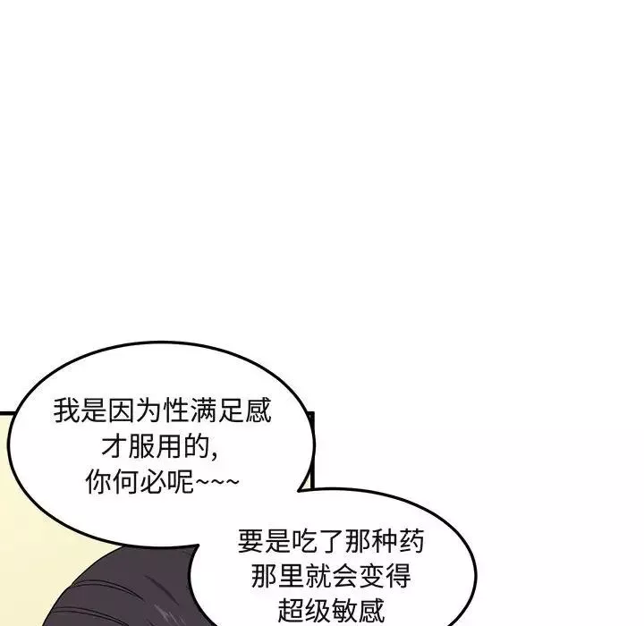 闯入我们家的H先生-第27话 - 图片 103