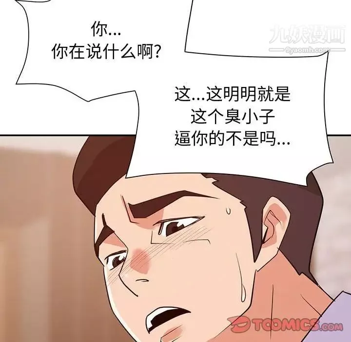 暗恋必有回应-第27话 - 图片 30