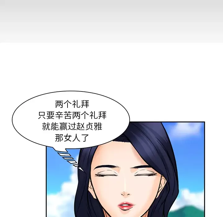 爱情契约-第25话 - 图片 42