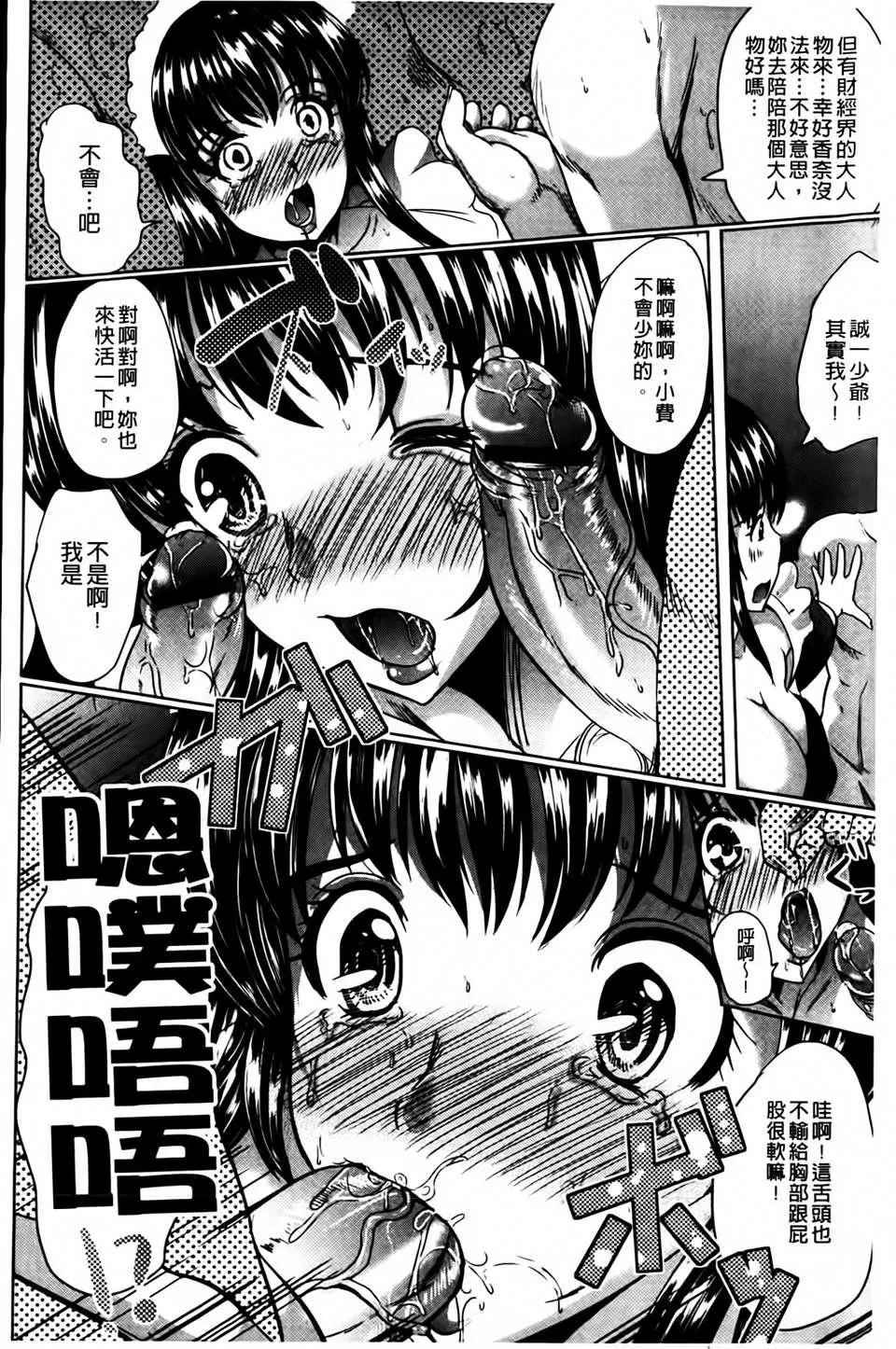 [鳳まひろ]無理ハメ彼女[鳳まひろ]無理ハメ彼女