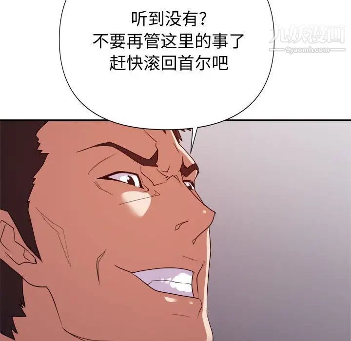 暗恋必有回应第27话