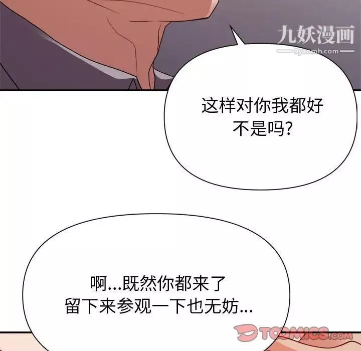 暗戀必有回應第27話