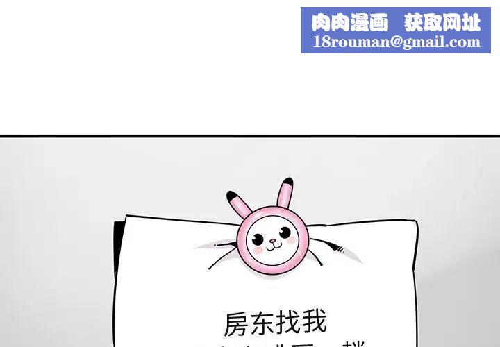 闯入我们家的H先生第28话