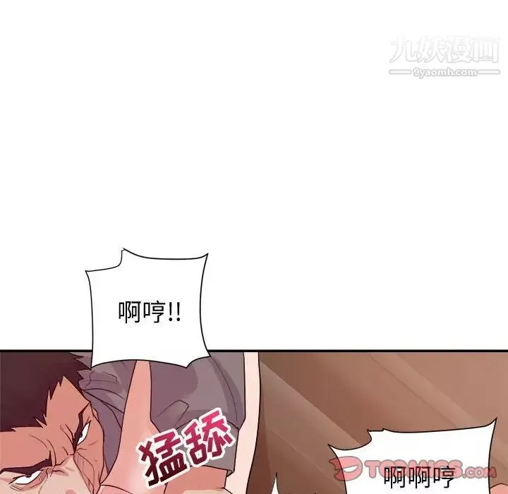 暗戀必有回應第27話
