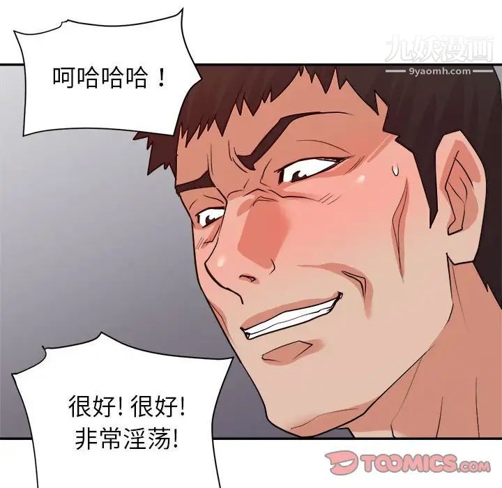 暗恋必有回应第27话