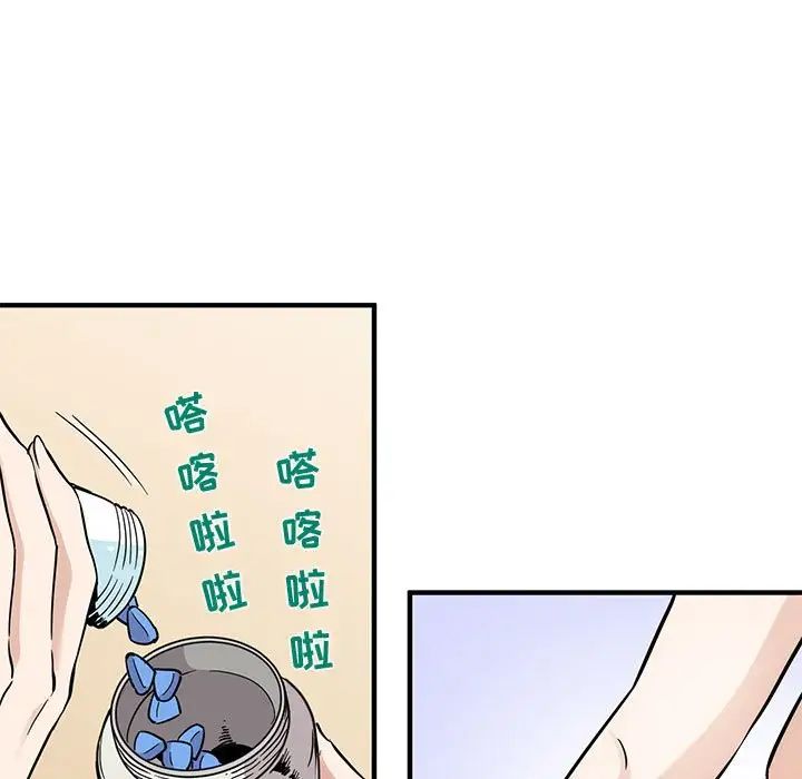 闖入我們家的H先生第28话