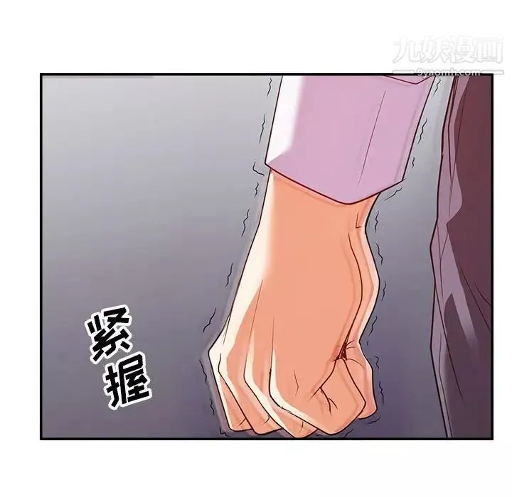 暗戀必有回應第27話