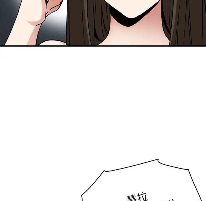 闯入我们家的H先生第28话