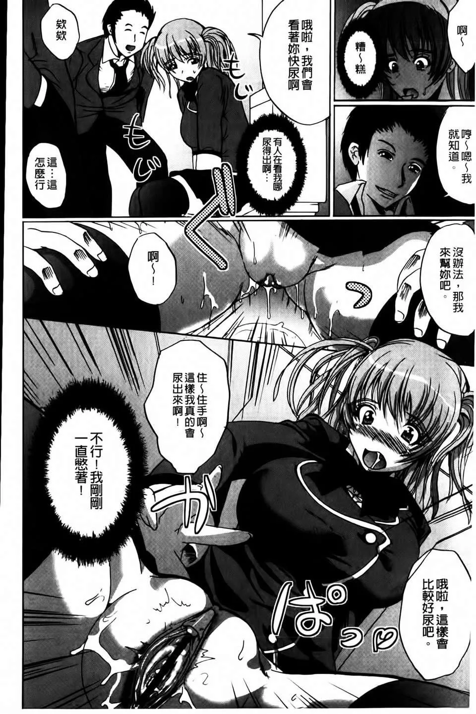 [凤まひろ]无理ハメ彼女-[凤まひろ]无理ハメ彼女 - 图片 78