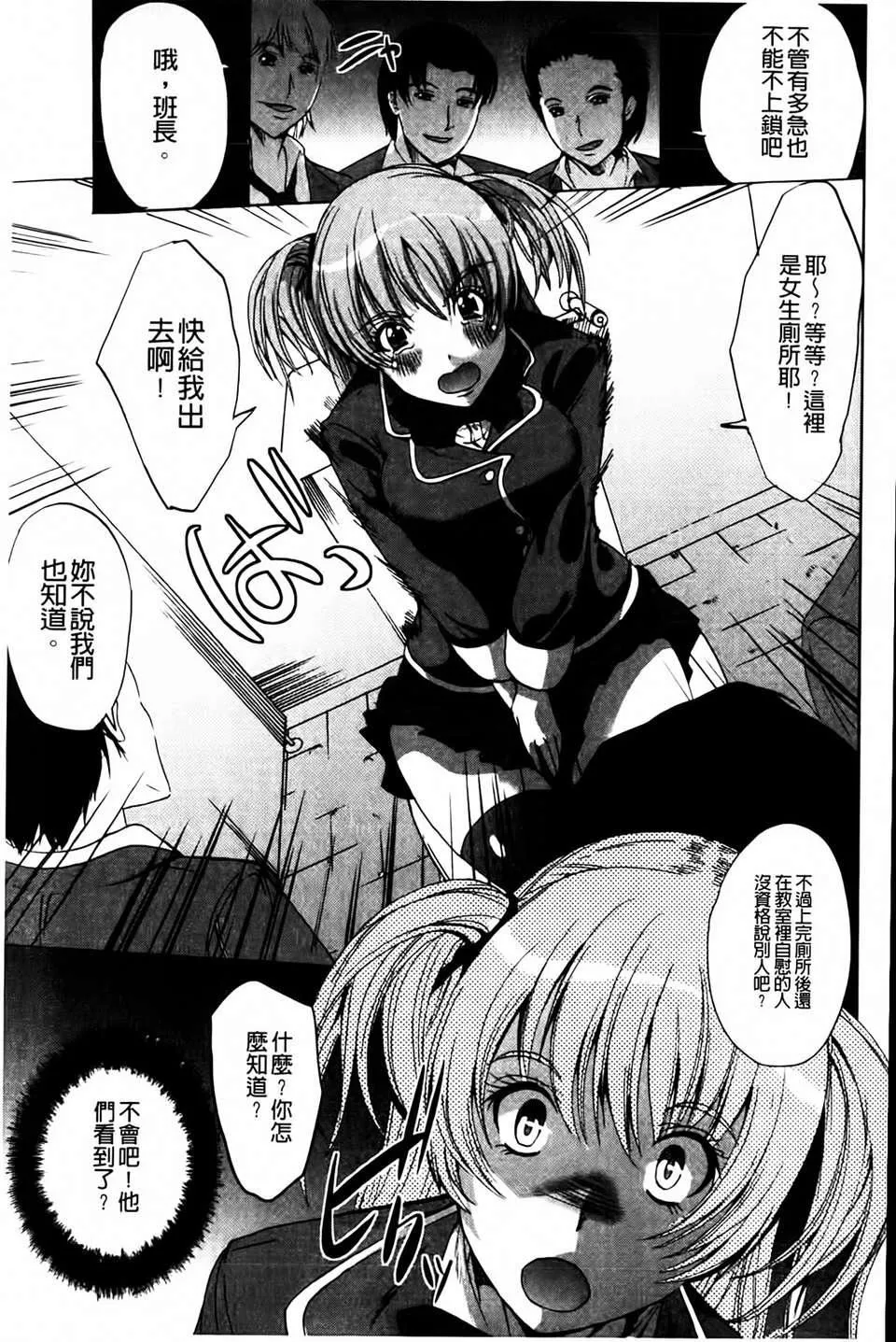[凤まひろ]无理ハメ彼女-[凤まひろ]无理ハメ彼女 - 图片 77