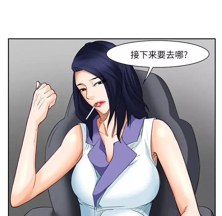 爱情契约-第25话 - 图片 65