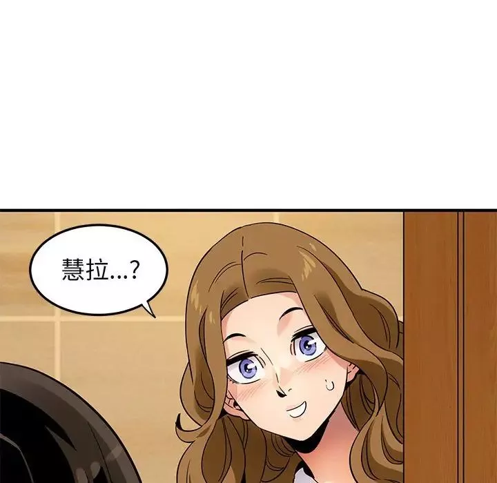 闖入我們家的H先生第28话