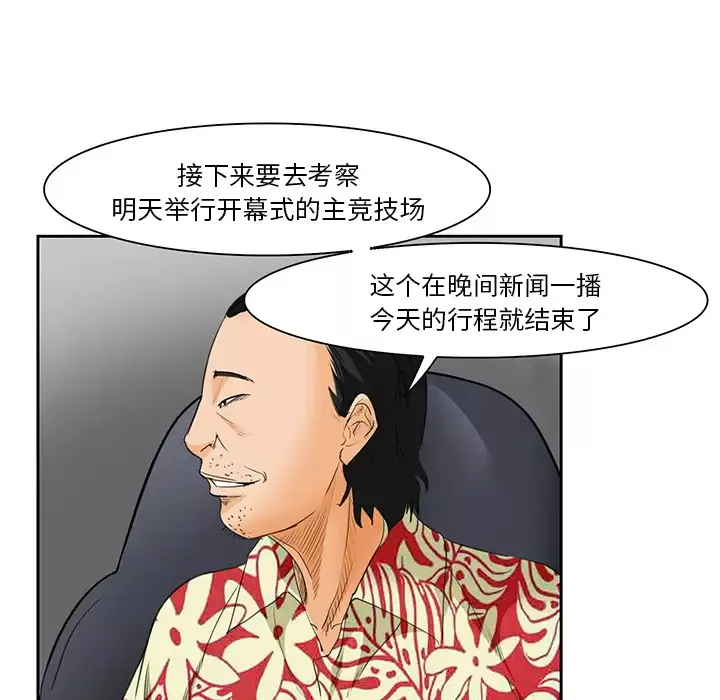爱情契约-第25话 - 图片 67