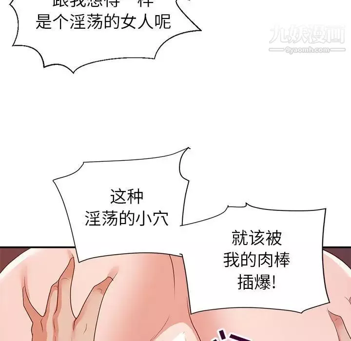 暗戀必有回應第27話