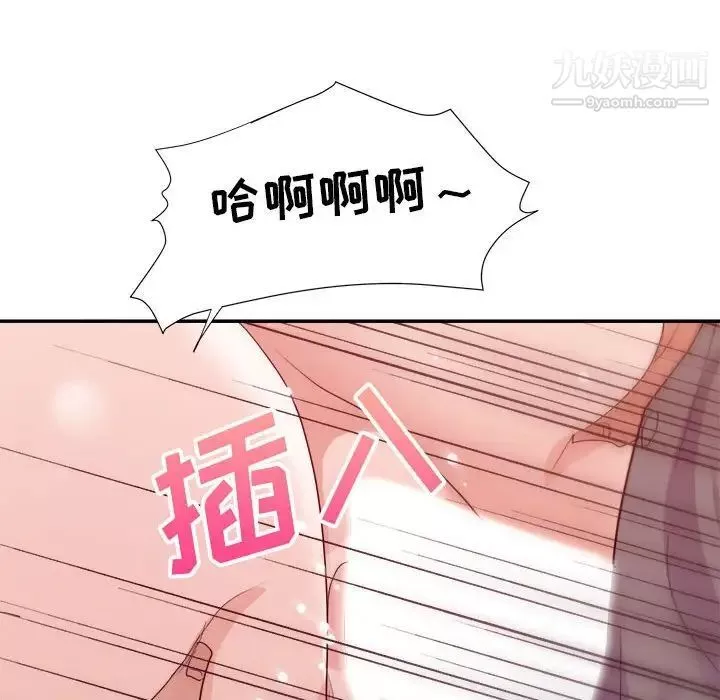 暗戀必有回應第27話