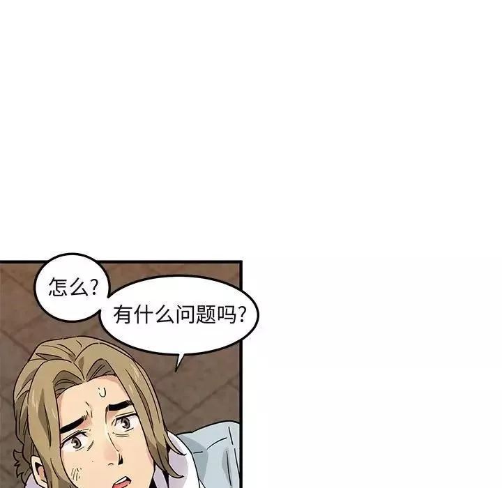 闖入我們家的H先生第28话
