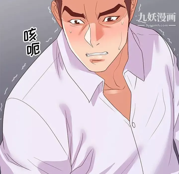 暗恋必有回应-第27话 - 图片 85