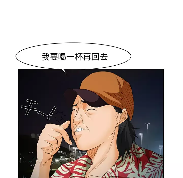 爱情契约-第25话 - 图片 96