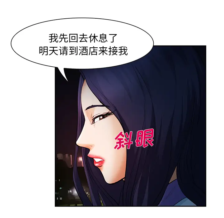 爱情契约第25话