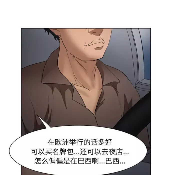 爱情契约-第25话 - 图片 114