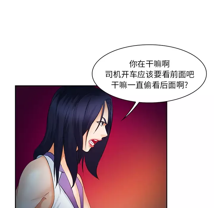 爱情契约-第25话 - 图片 117