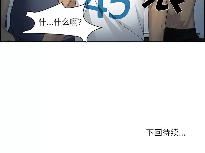 爱情契约-第25话 - 图片 134
