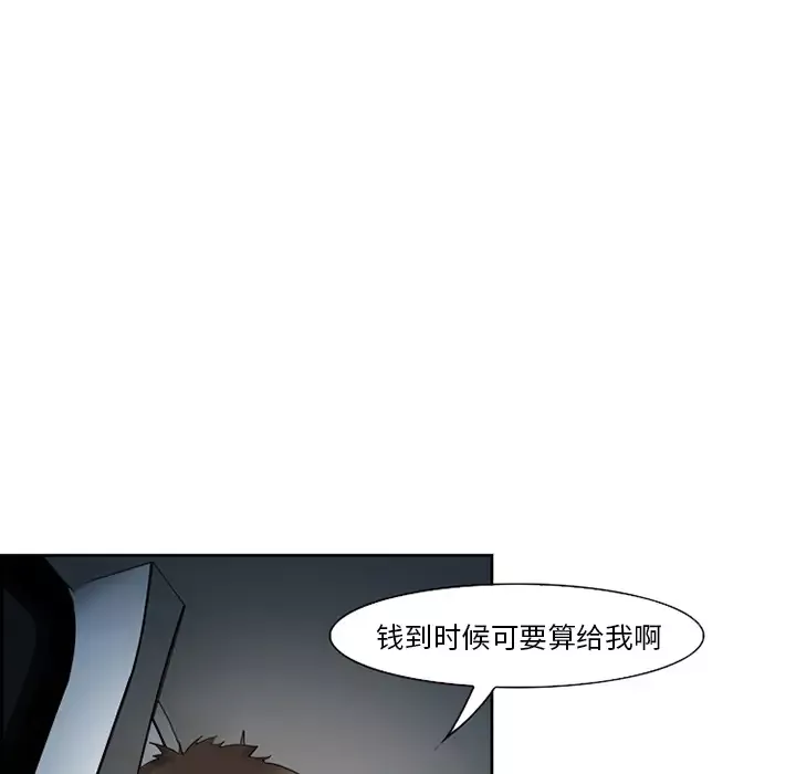 爱情契约第26话