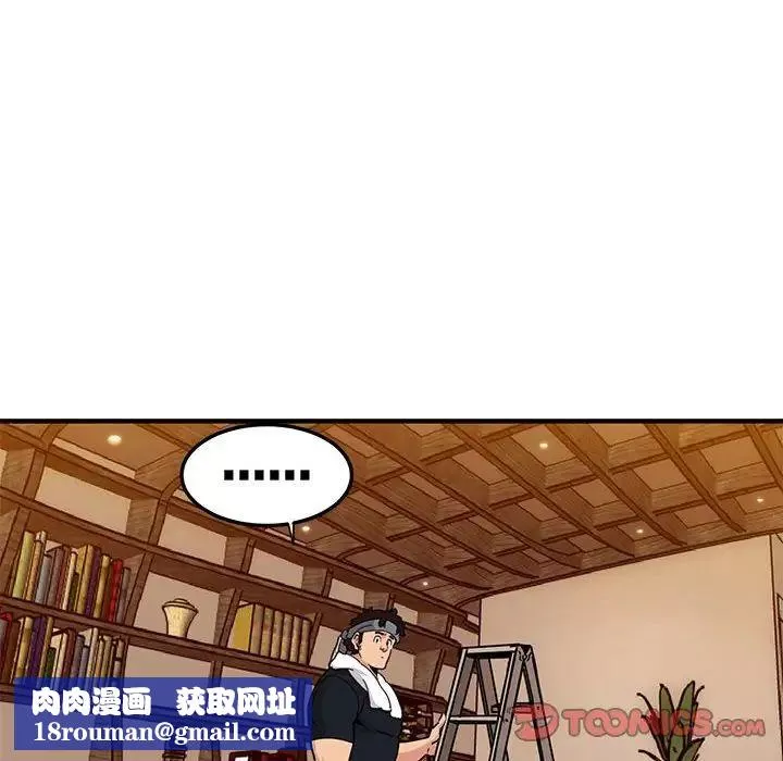 闯入我们家的H先生-第28话 - 图片 56
