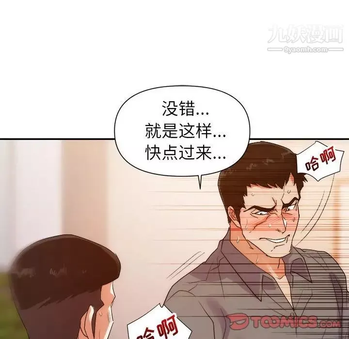 暗恋必有回应-第27话 - 图片 98