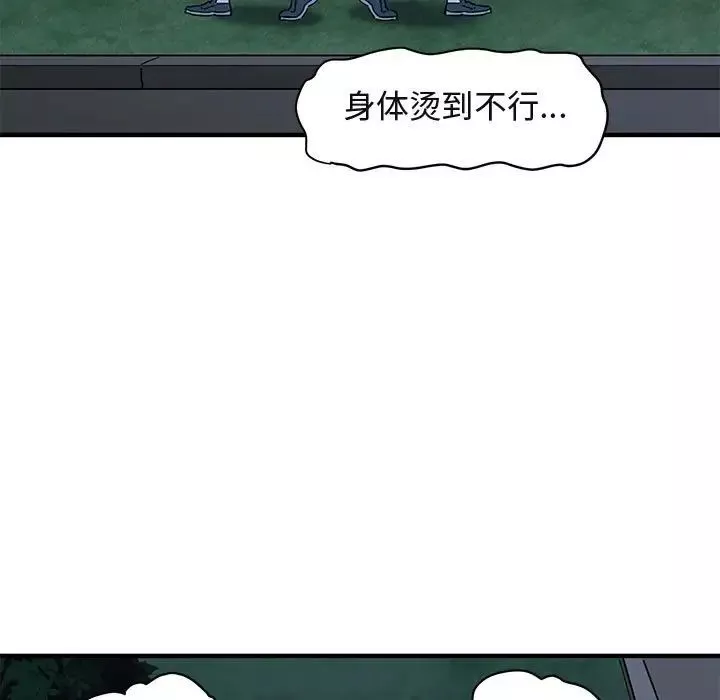 闖入我們家的H先生第28话