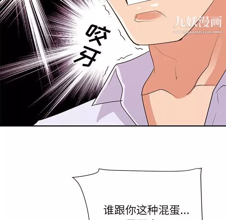 暗戀必有回應第27話