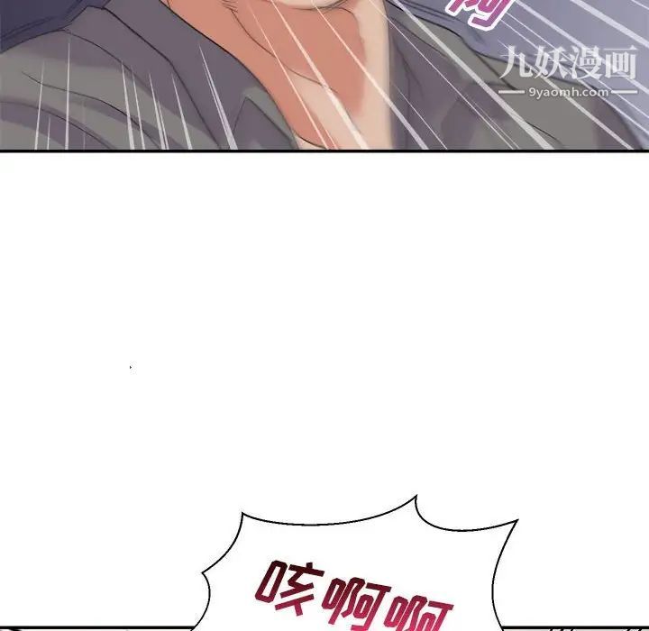 暗恋必有回应第27话