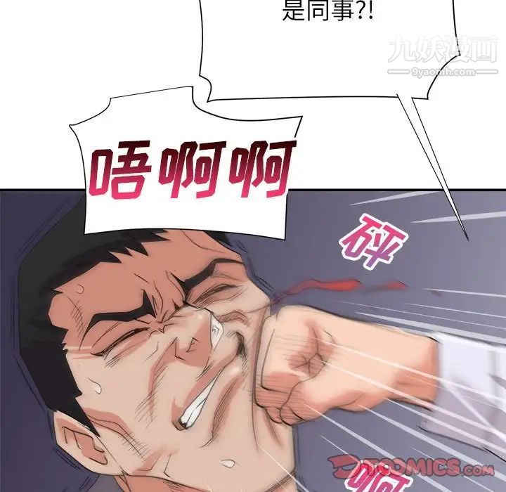 暗恋必有回应第27话