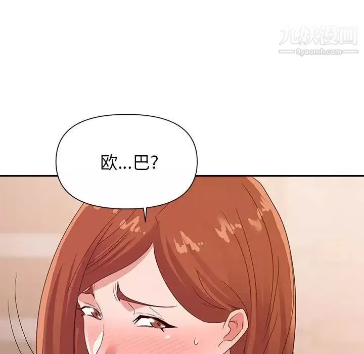 暗恋必有回应-第27话 - 图片 105
