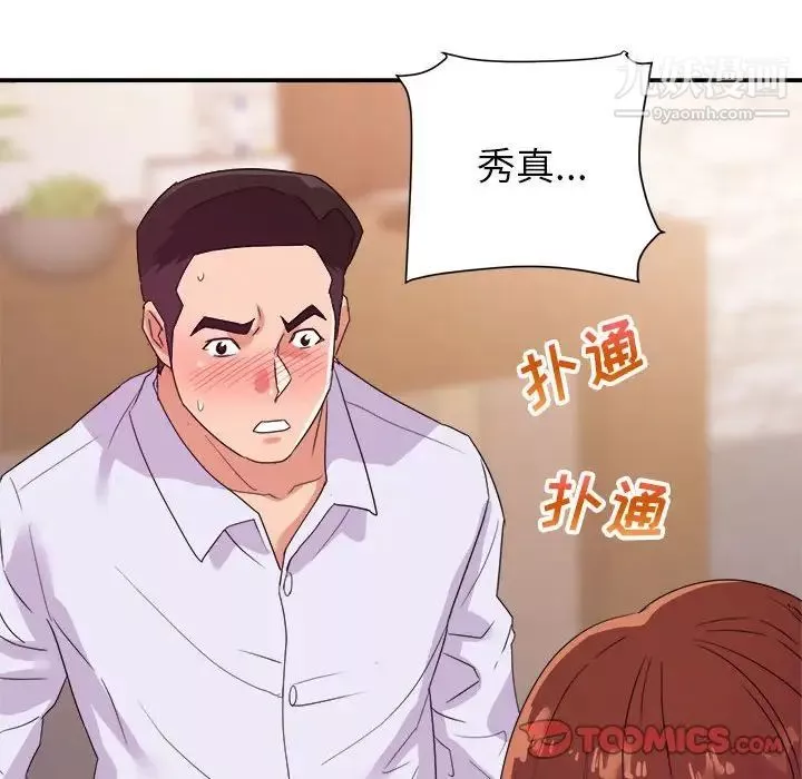 暗戀必有回應第27話
