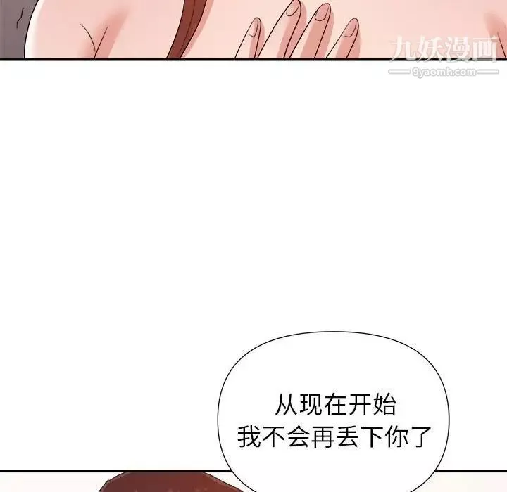暗戀必有回應第27話