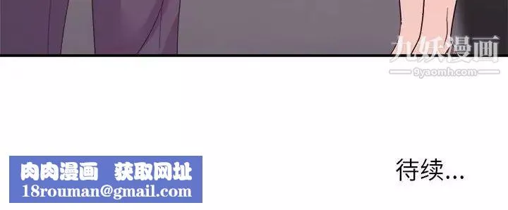 暗恋必有回应-第27话 - 图片 116