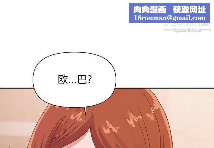 暗恋必有回应第28话